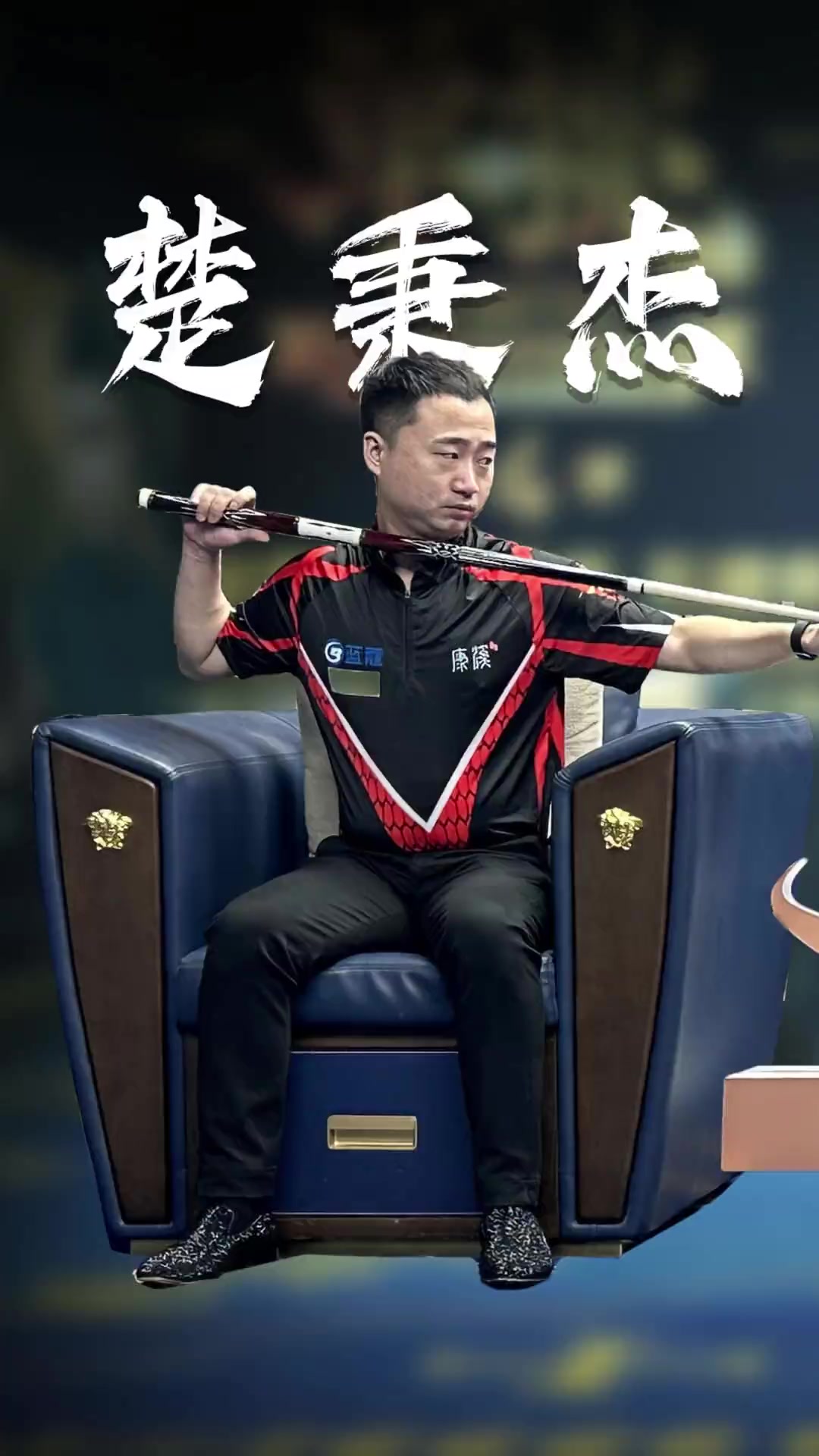 续约谈判背 续约谈判背